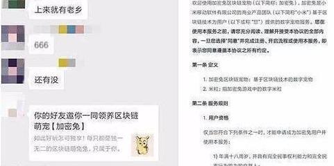区块链游戏:小米加密兔,小米进军区块链,米链团队开发